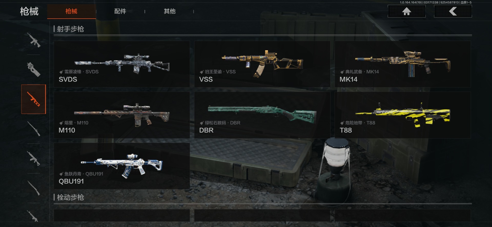 AQQM417347暗区突围账号详情图16