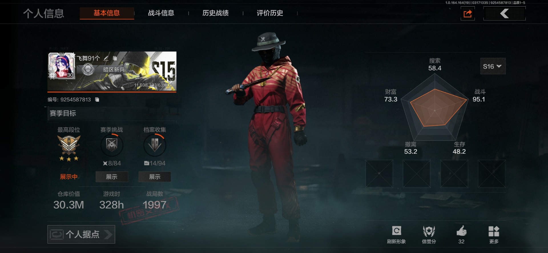 AQQM417347暗区突围账号详情图24