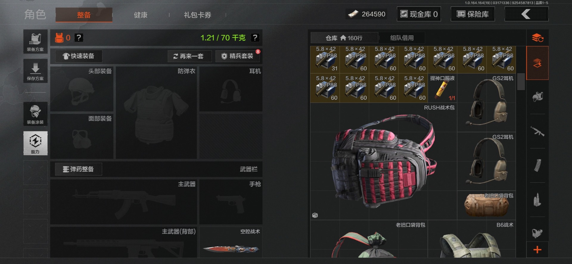 AQQM417347暗区突围账号详情图28