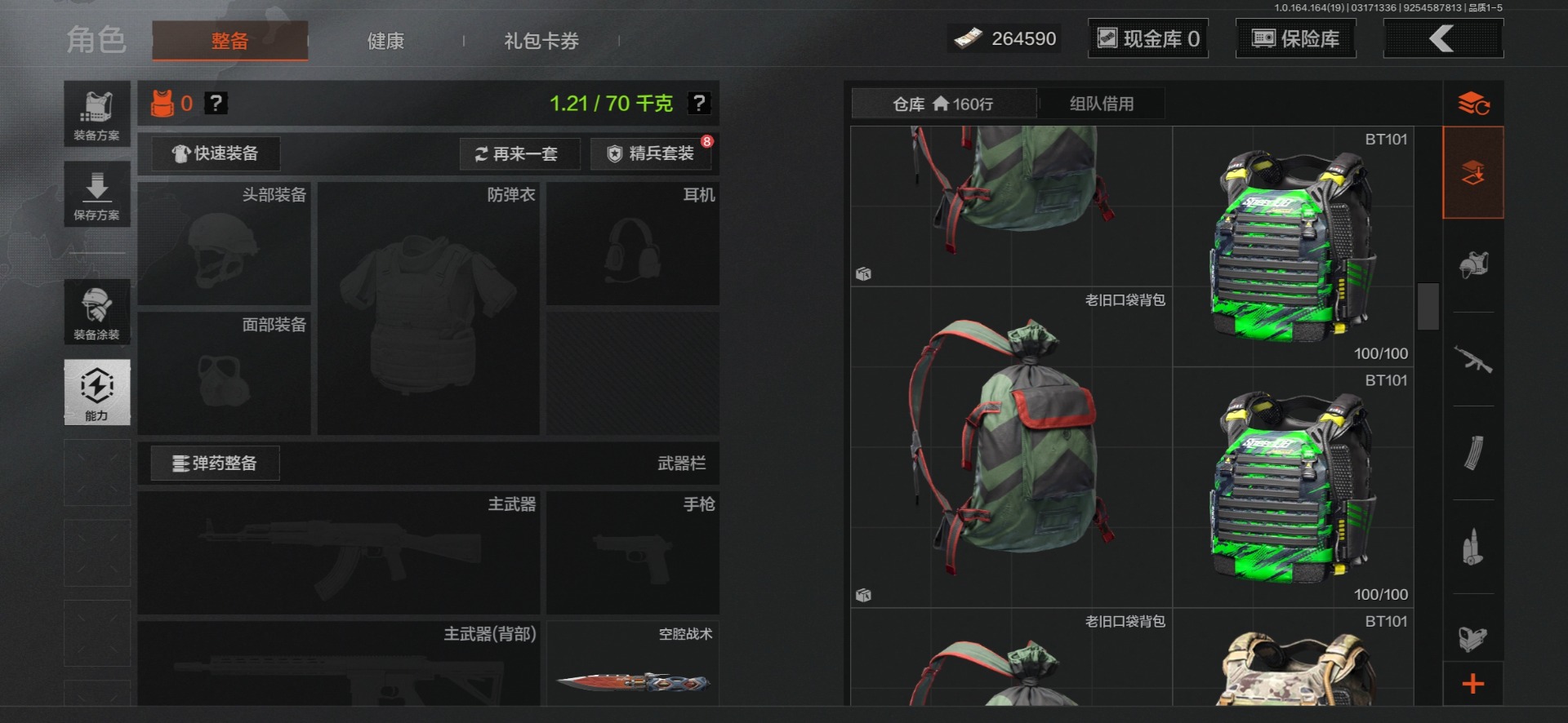 AQQM417347暗区突围账号详情图30