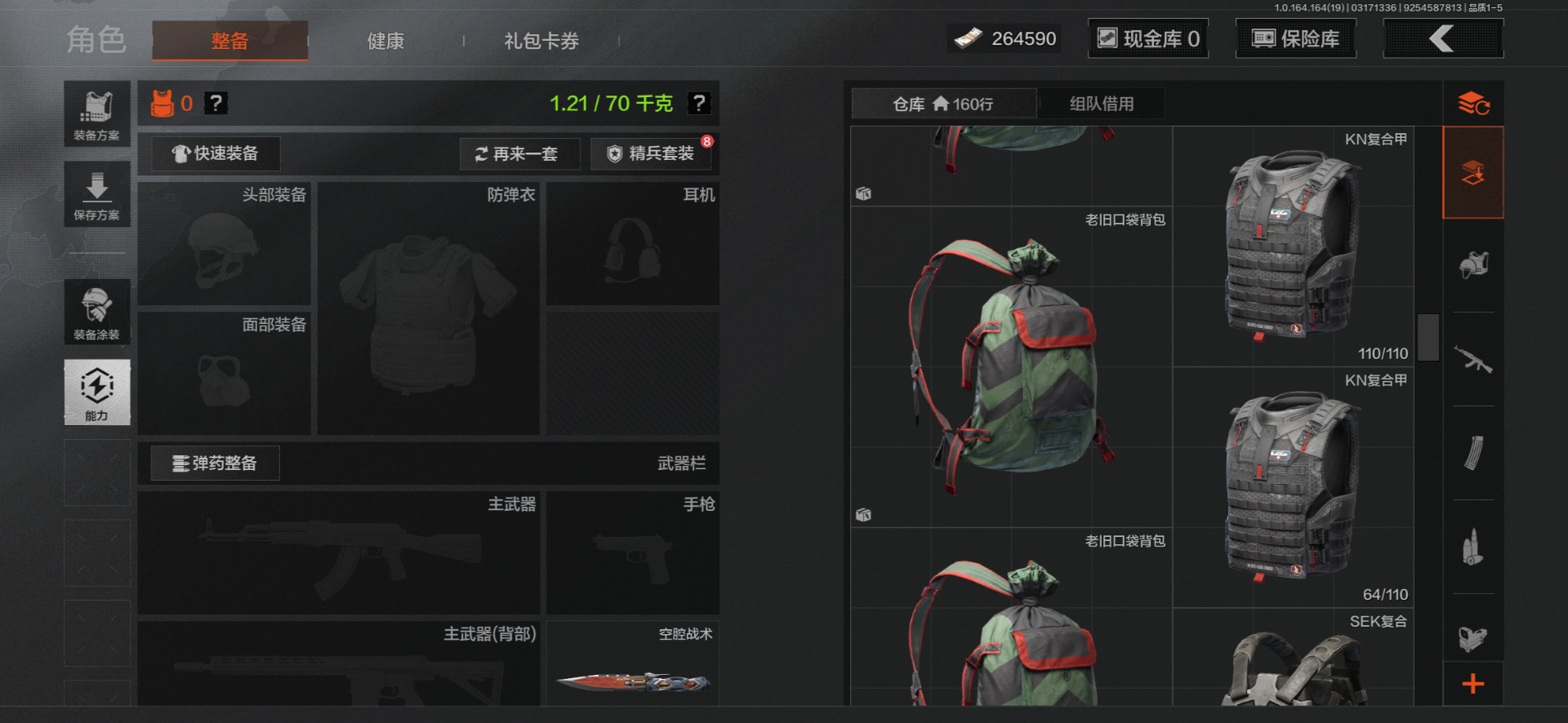 AQQM417347暗区突围账号详情图31