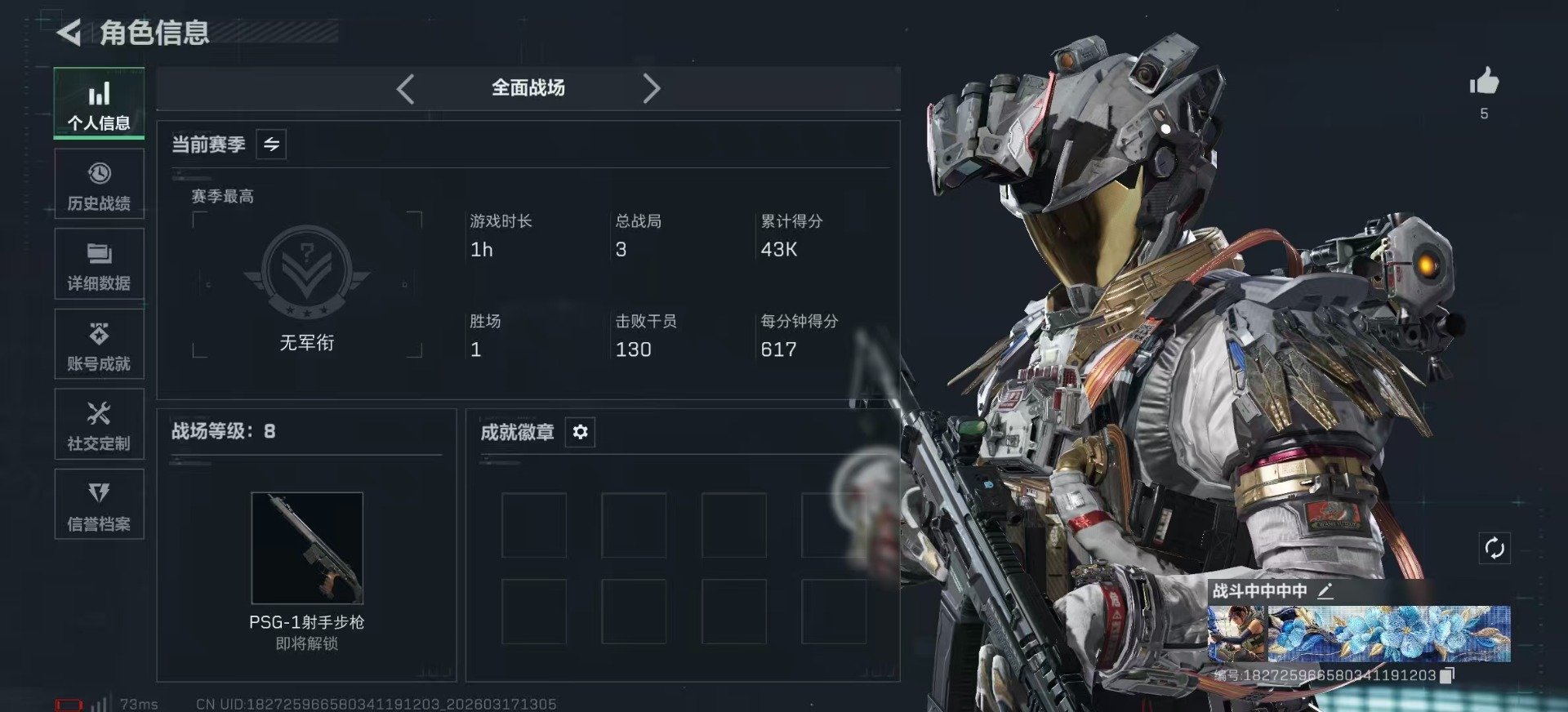 SJZQM474868三角洲行动账号详情图4