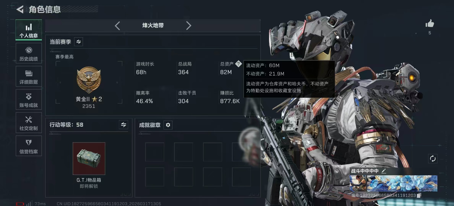 SJZQM474868三角洲行动账号详情图3