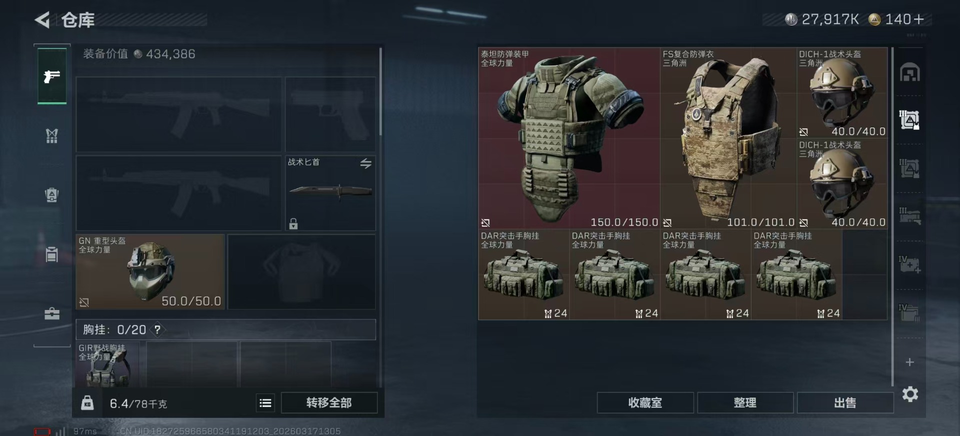 SJZQM474868三角洲行动账号详情图6