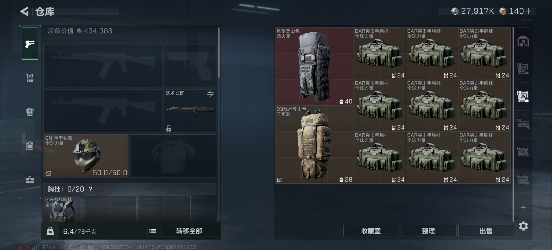 SJZQM474868三角洲行动账号详情图7