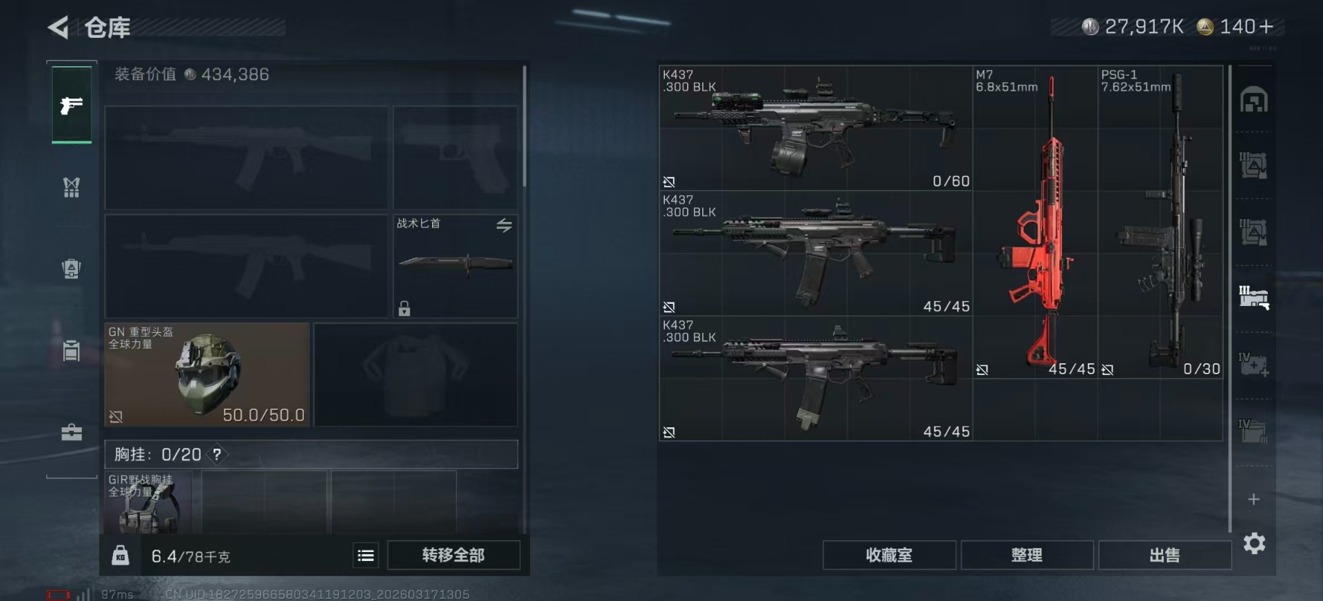 SJZQM474868三角洲行动账号详情图8