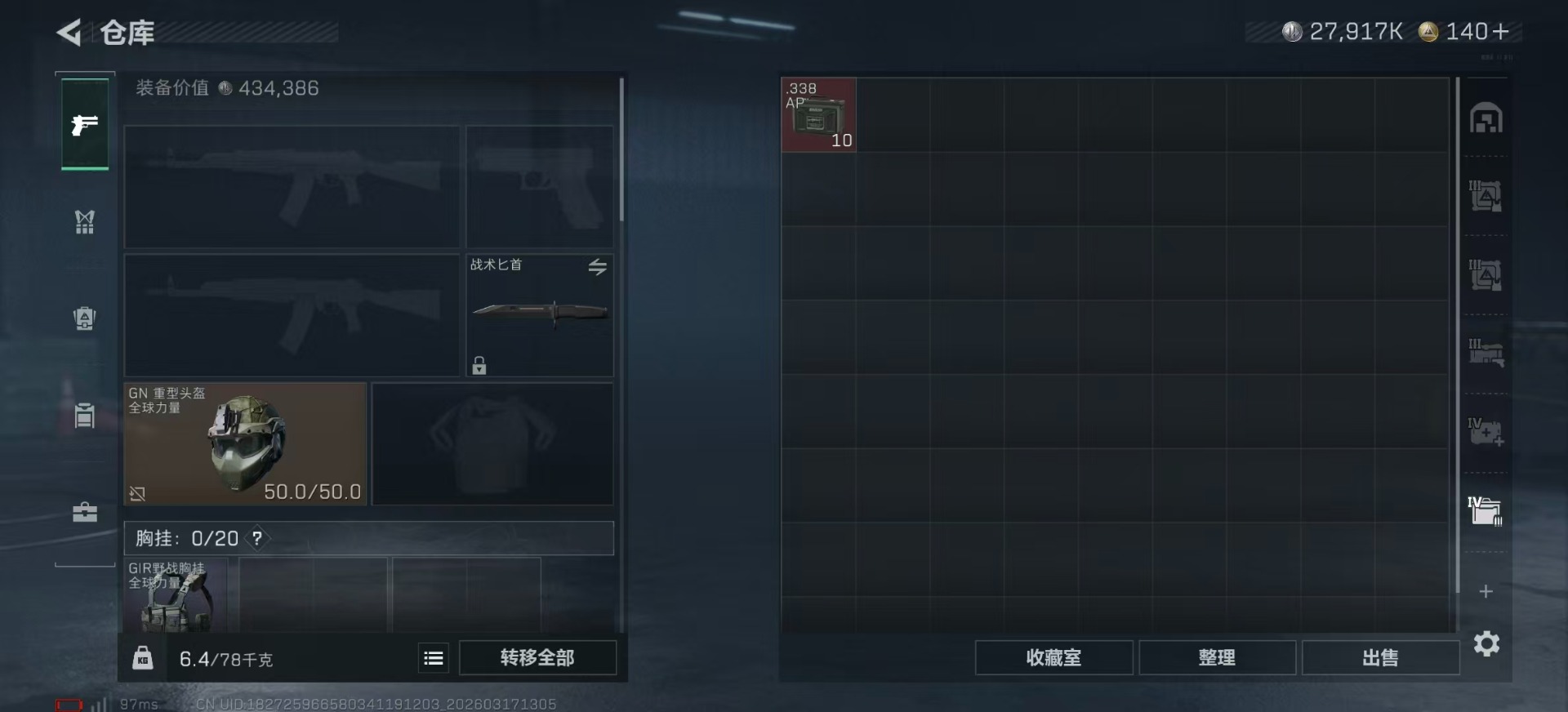 SJZQM474868三角洲行动账号详情图10