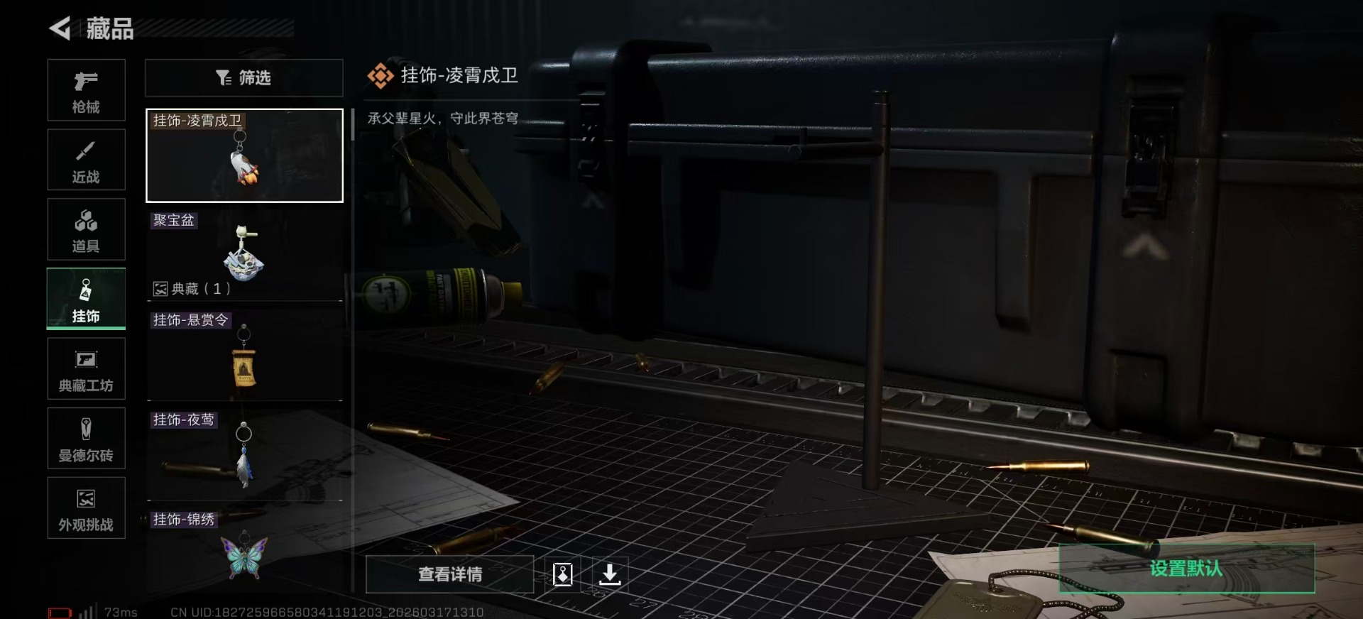 SJZQM474868三角洲行动账号详情图20