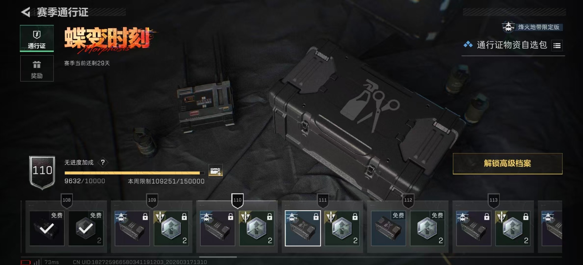 SJZQM474868三角洲行动账号详情图21