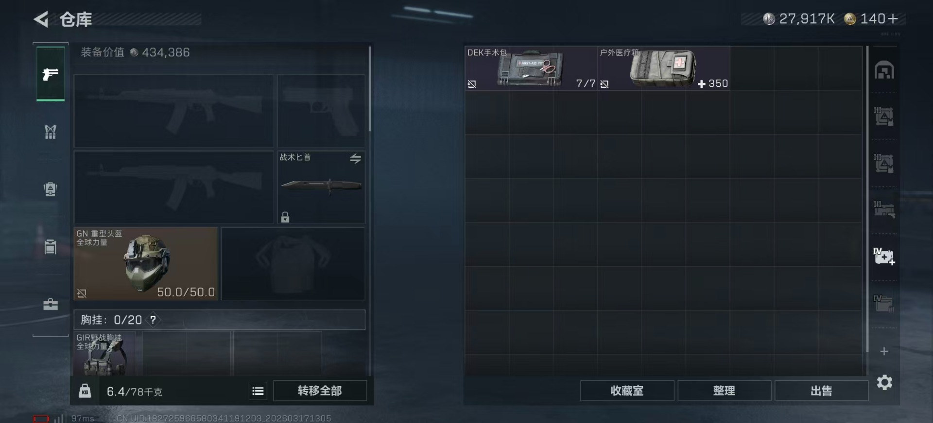 SJZQM483825三角洲行动账号详情图9