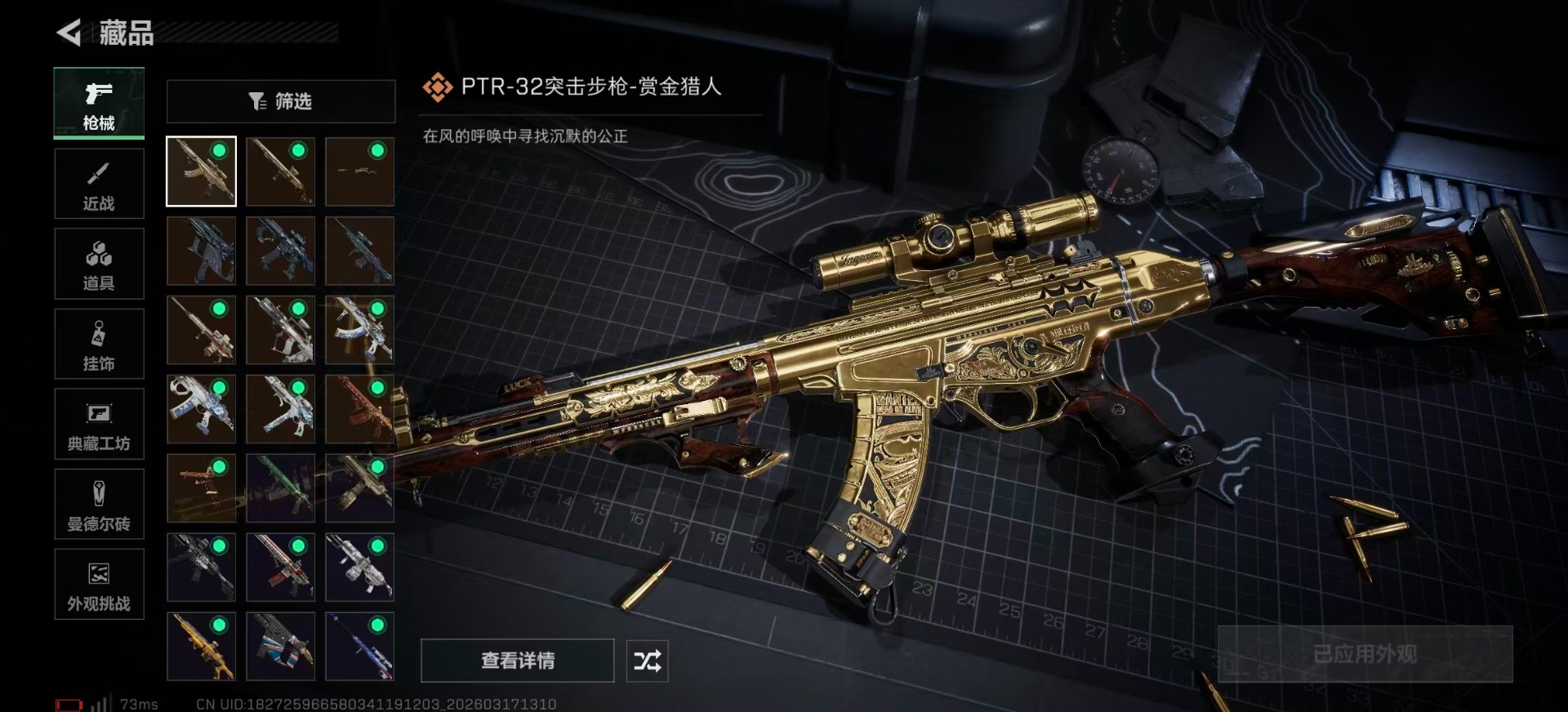 SJZQM483825三角洲行动账号详情图17