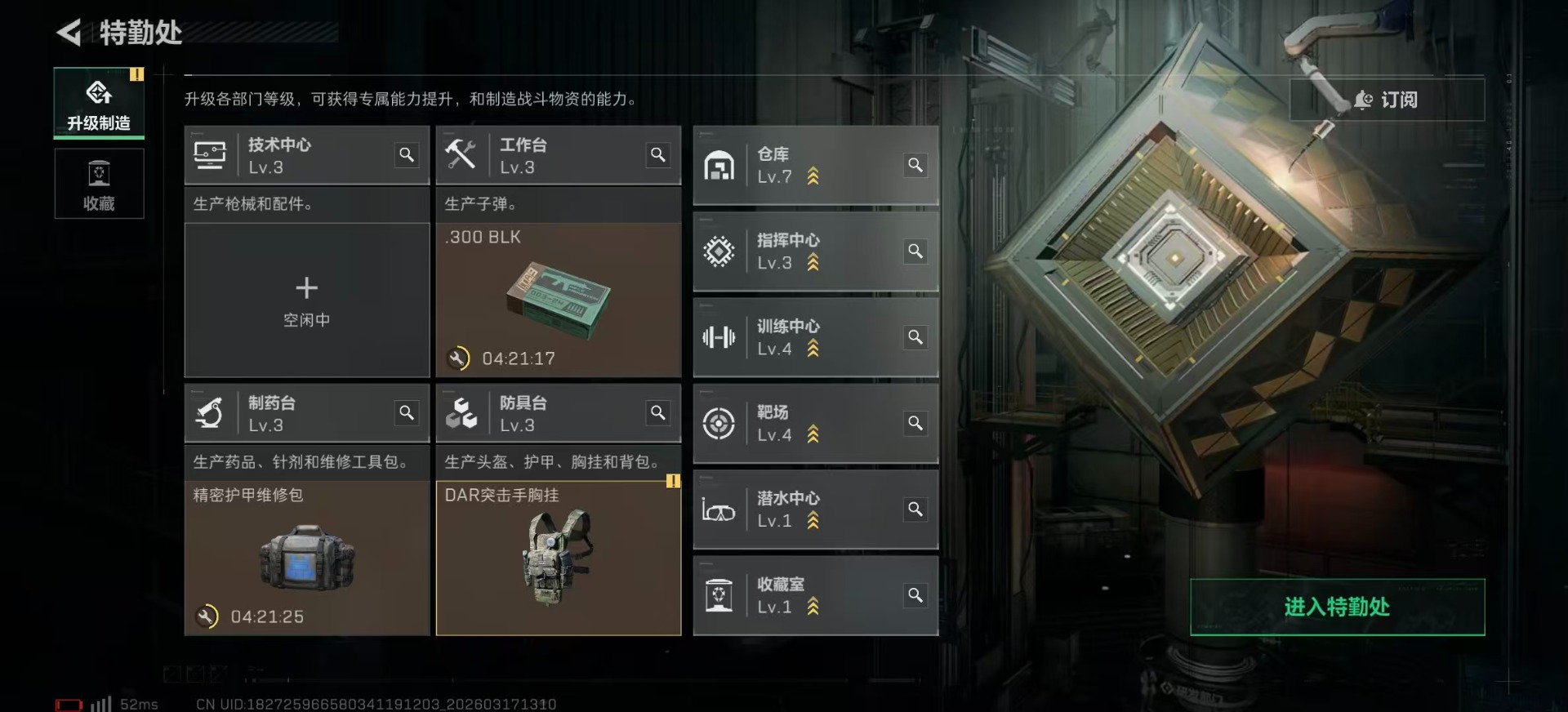 SJZQM483825三角洲行动账号详情图16