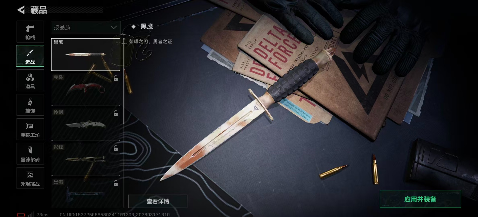 SJZQM483825三角洲行动账号详情图18