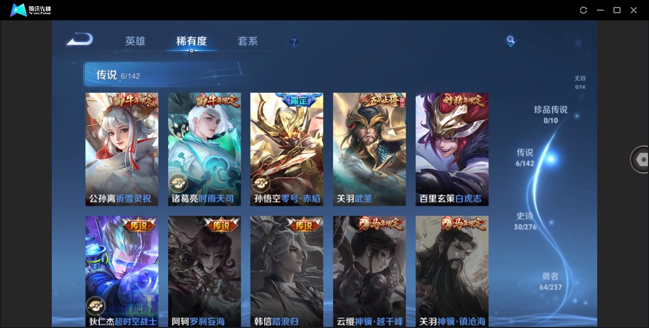 WZQM4243746王者荣耀账号详情图8