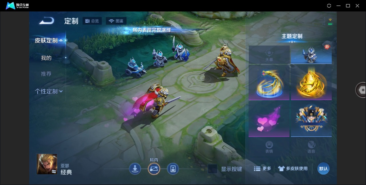 WZQM4243746王者荣耀账号详情图9