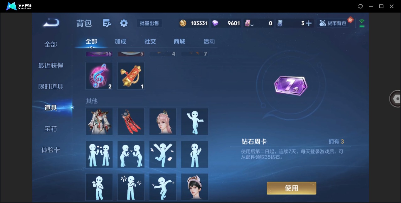 WZQM4243746王者荣耀账号详情图16