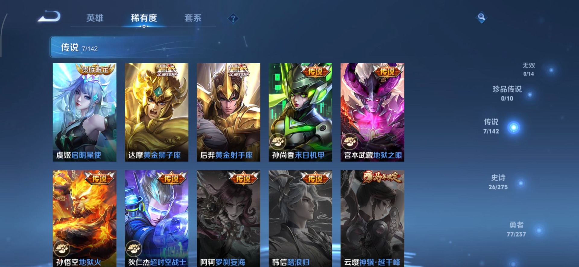 WZQM4243748王者荣耀账号详情图8