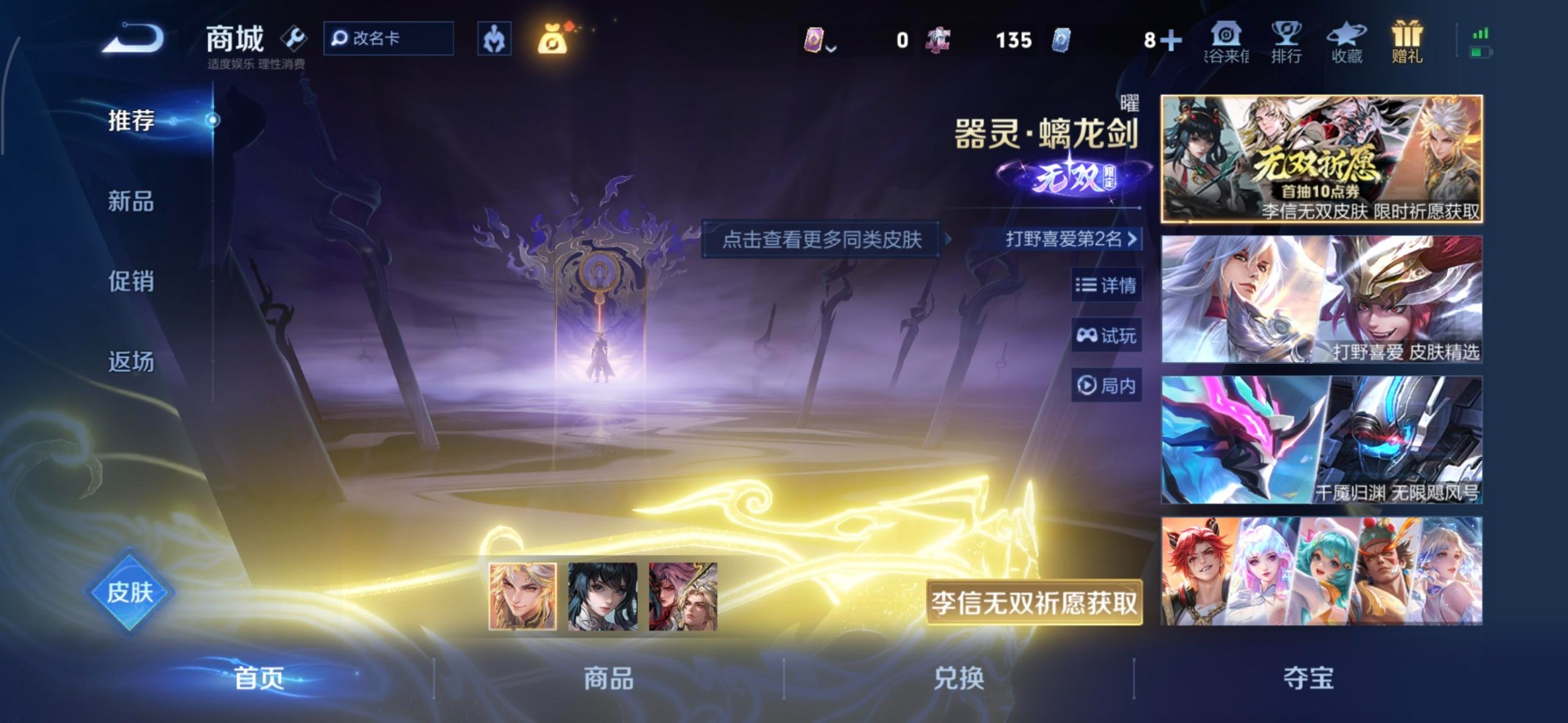 WZQM4243748王者荣耀账号详情图9