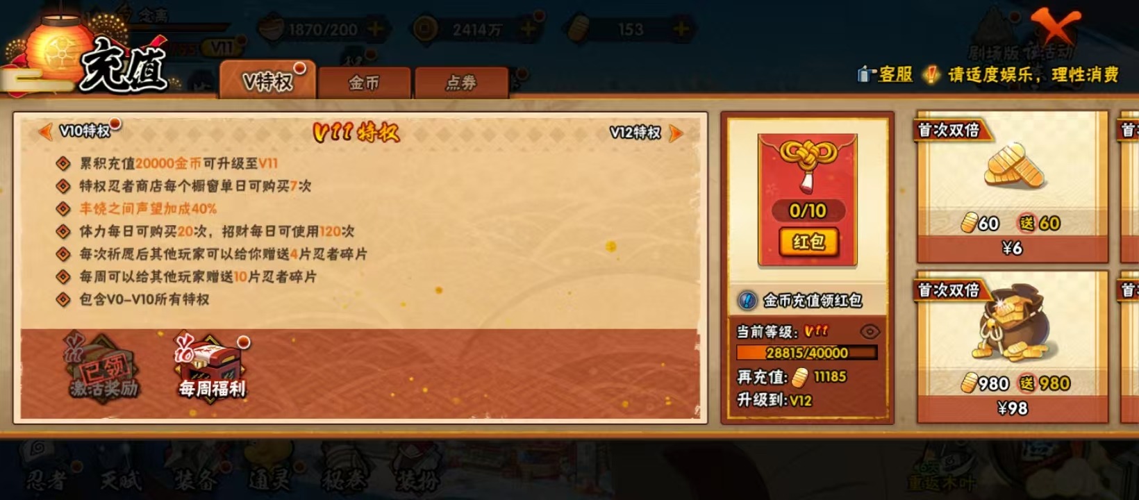 HYQM422038火影忍者账号详情图3