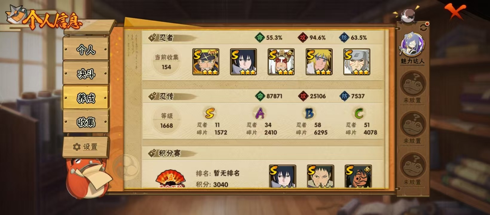 HYQM422038火影忍者账号详情图6