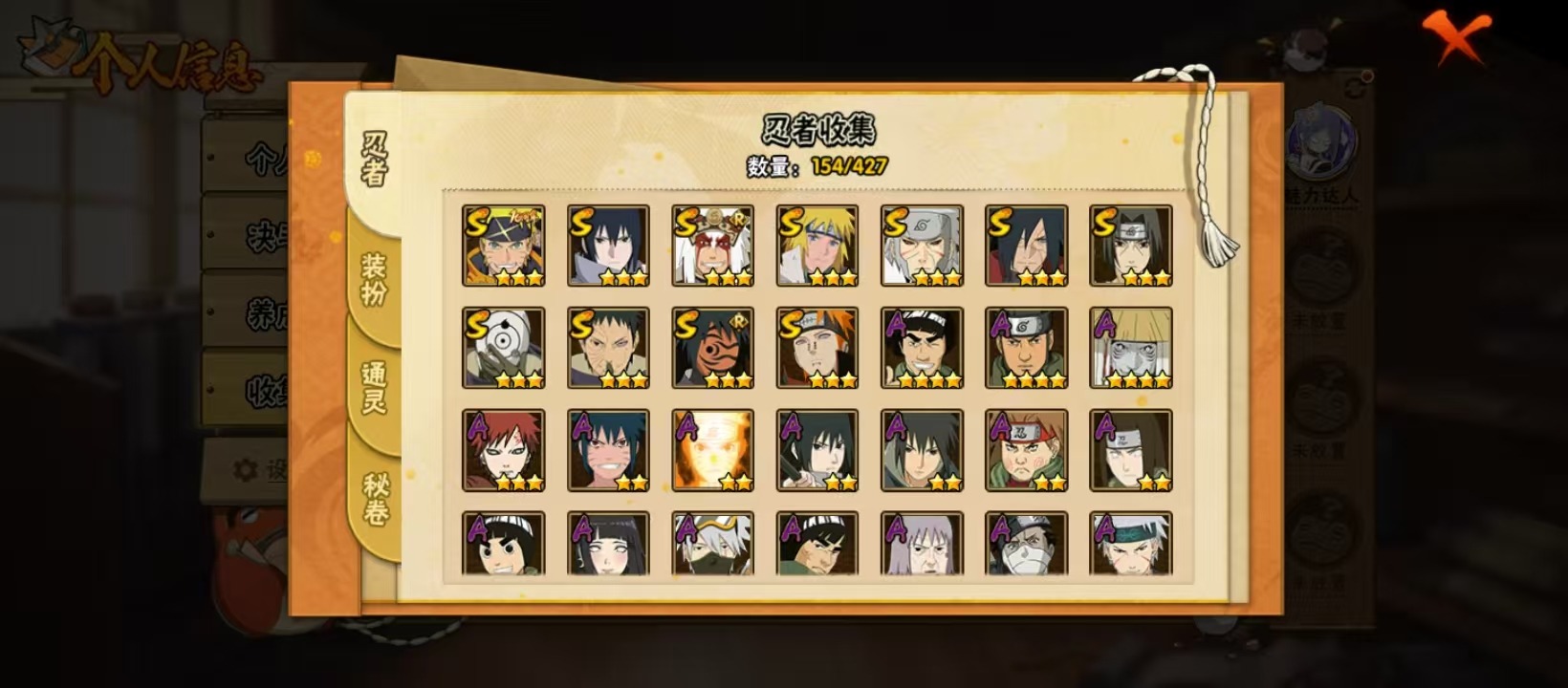 HYQM422038火影忍者账号详情图7