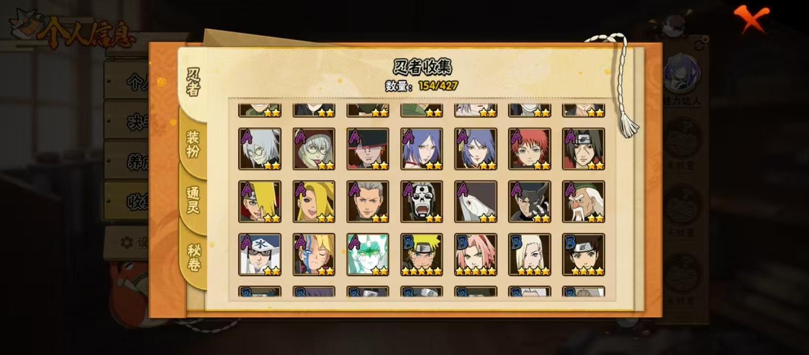 HYQM422038火影忍者账号详情图8