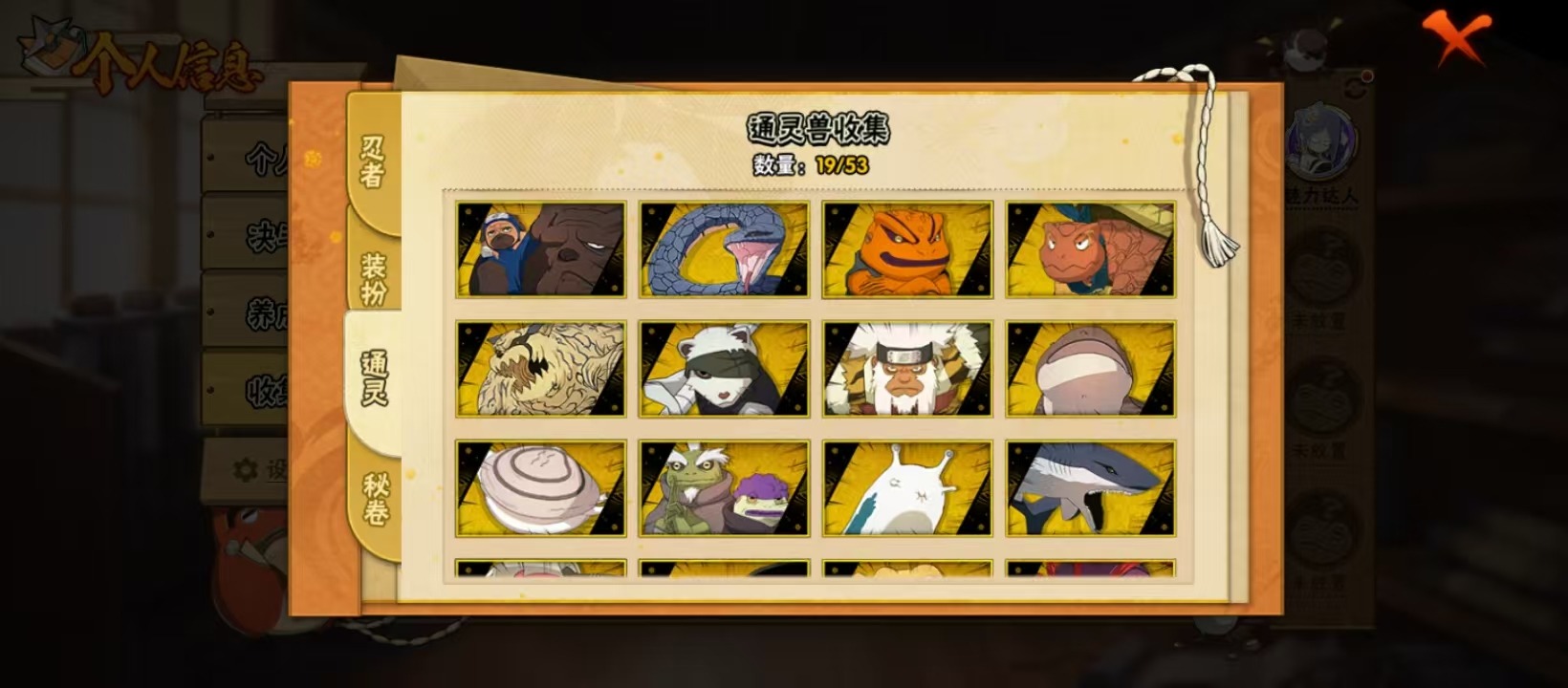 HYQM422038火影忍者账号详情图10