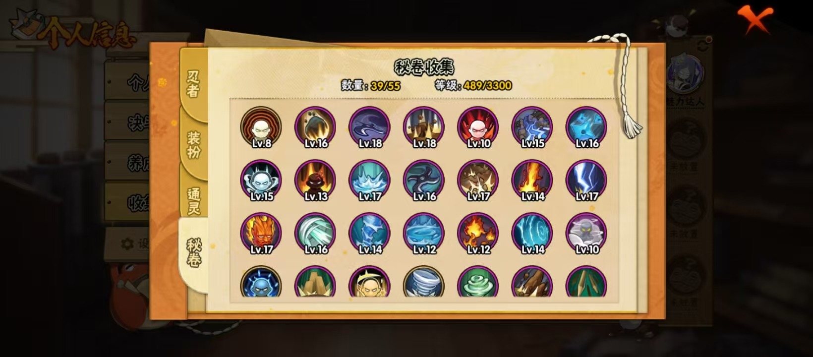 HYQM422038火影忍者账号详情图11