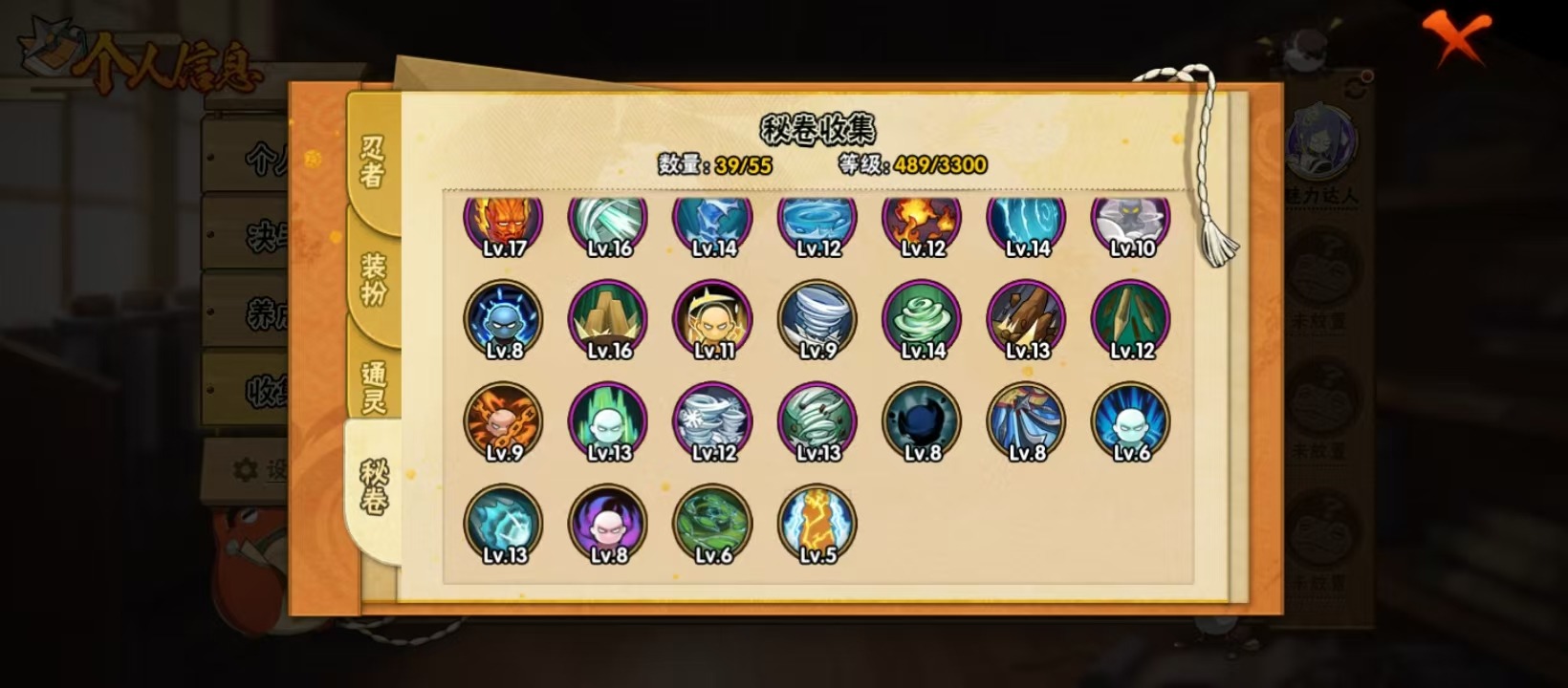 HYQM422038火影忍者账号详情图12