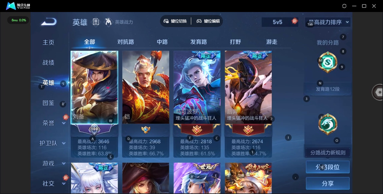 WZQM4243782王者荣耀账号详情图5 WZQM4243782王者荣耀账号详情图5