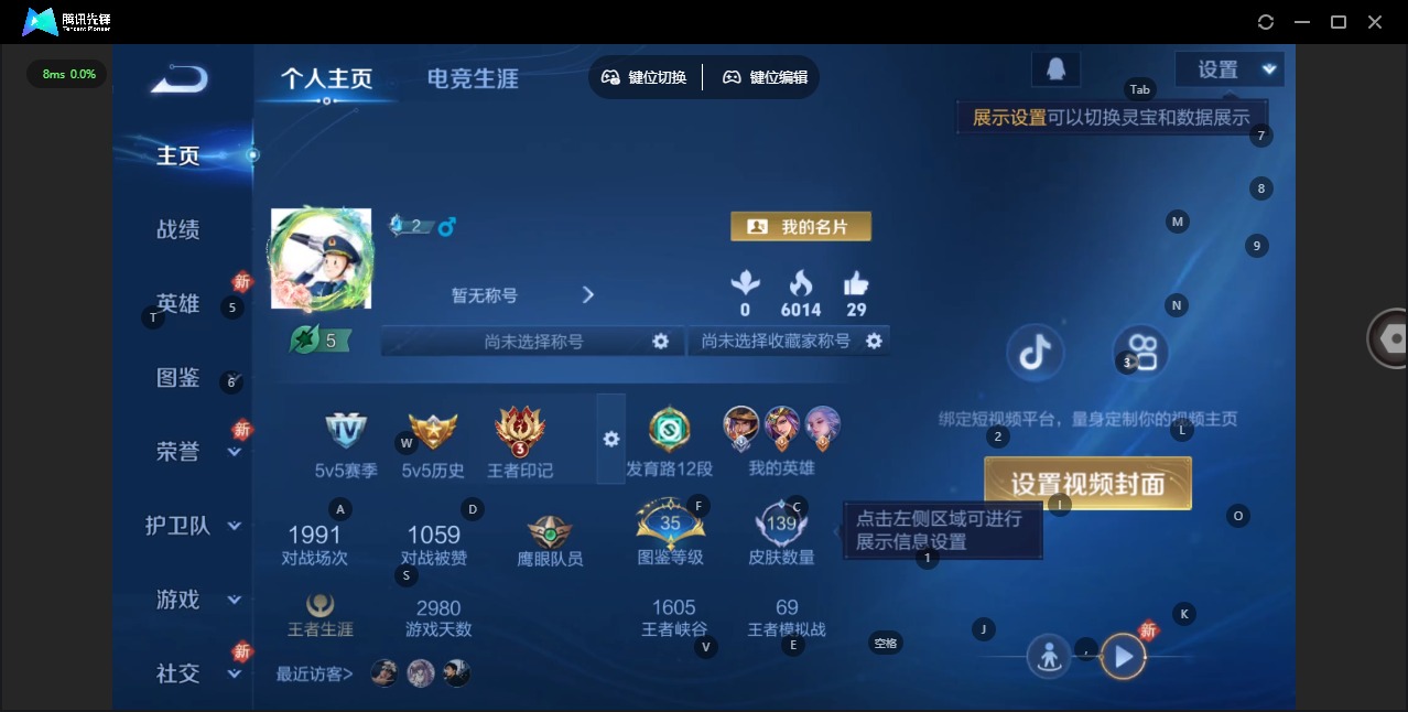 WZQM4243782王者荣耀账号详情图4 WZQM4243782王者荣耀账号详情图4