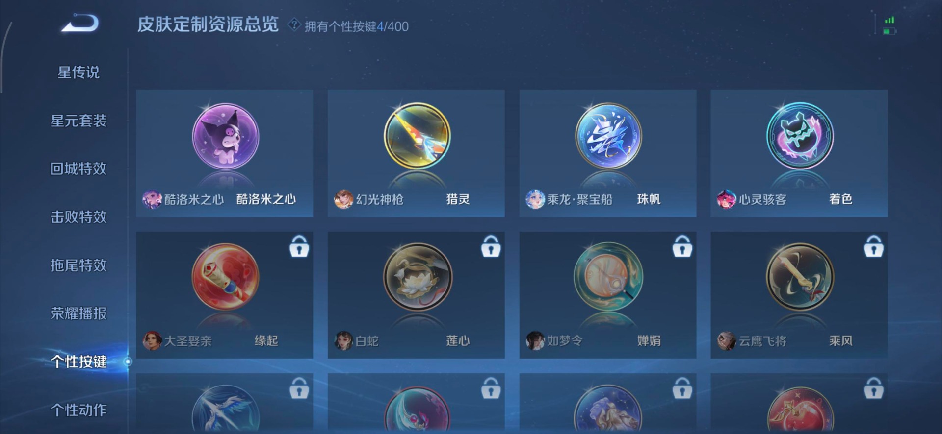 WZLX4244146王者荣耀账号详情图8 WZLX4244146王者荣耀账号详情图8