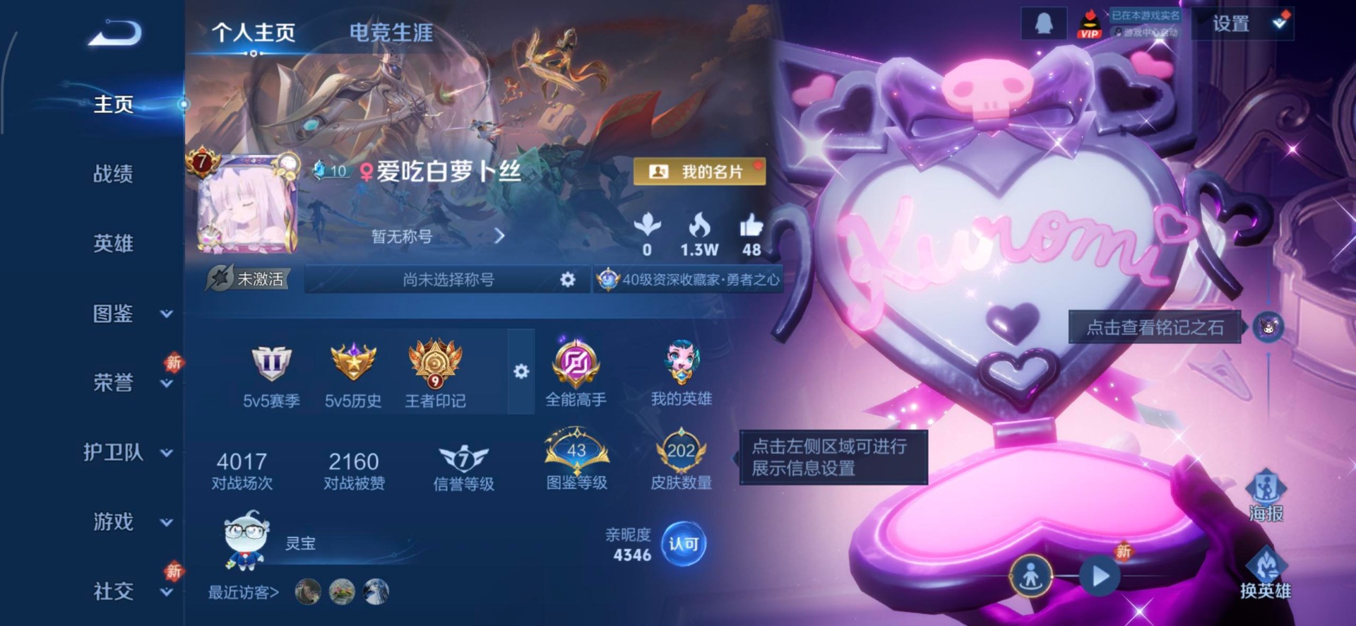 WZLX4244146王者荣耀账号详情图12 WZLX4244146王者荣耀账号详情图12