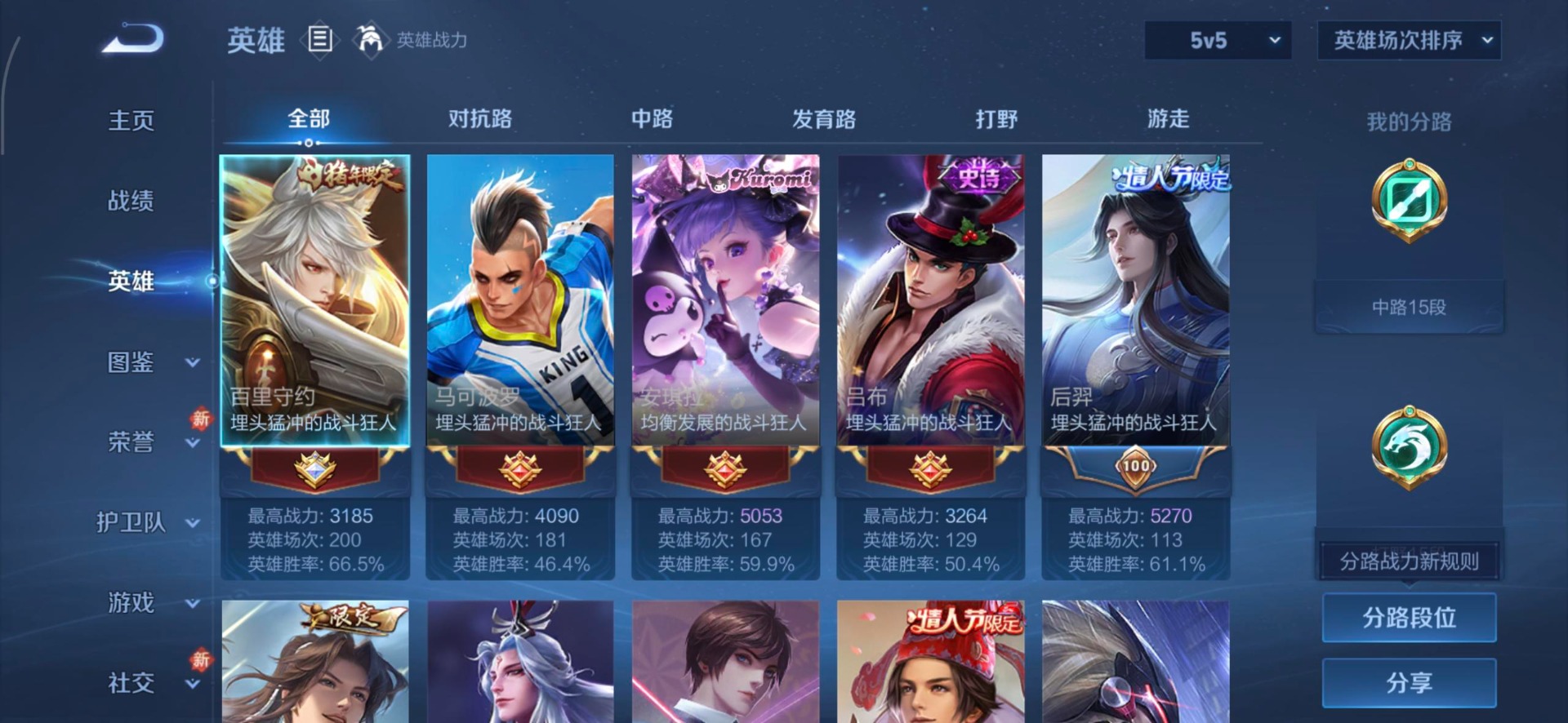 WZLX4244146王者荣耀账号详情图14 WZLX4244146王者荣耀账号详情图14