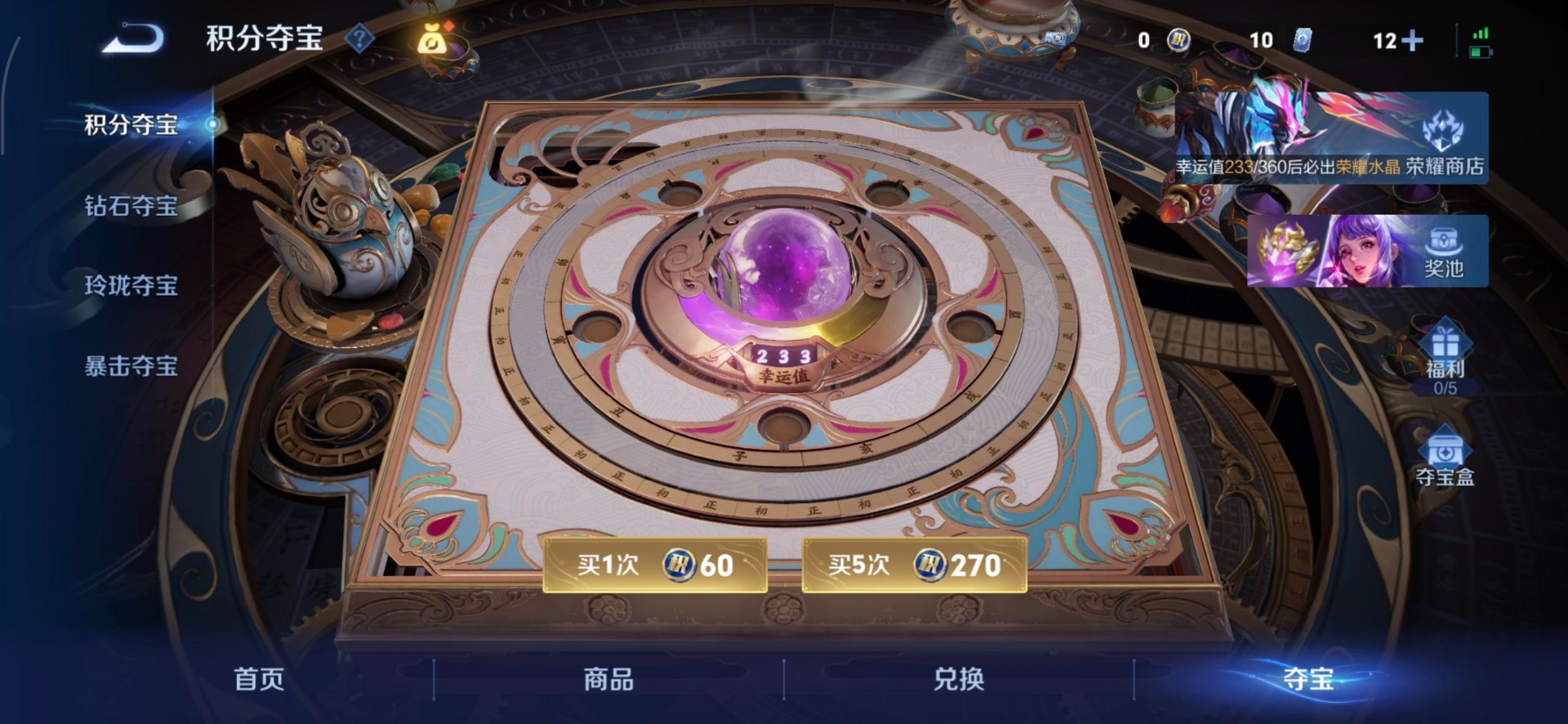 WZLX4270228王者荣耀账号详情图5