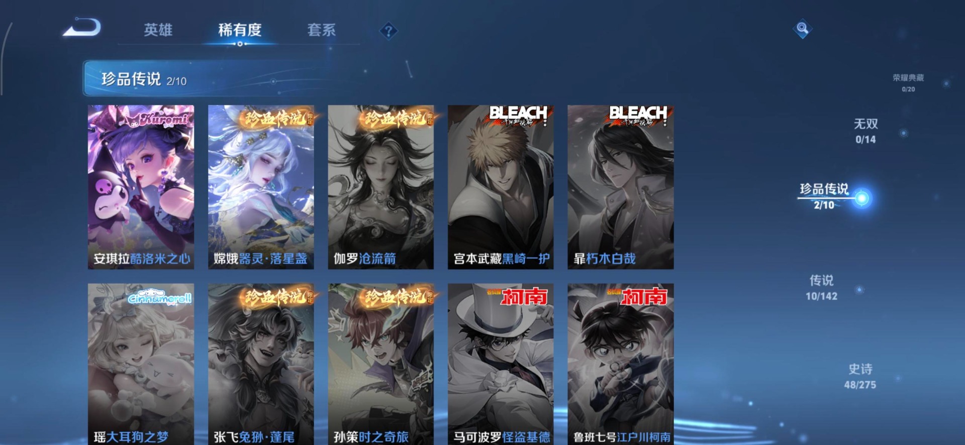 WZLX4270228王者荣耀账号详情图4