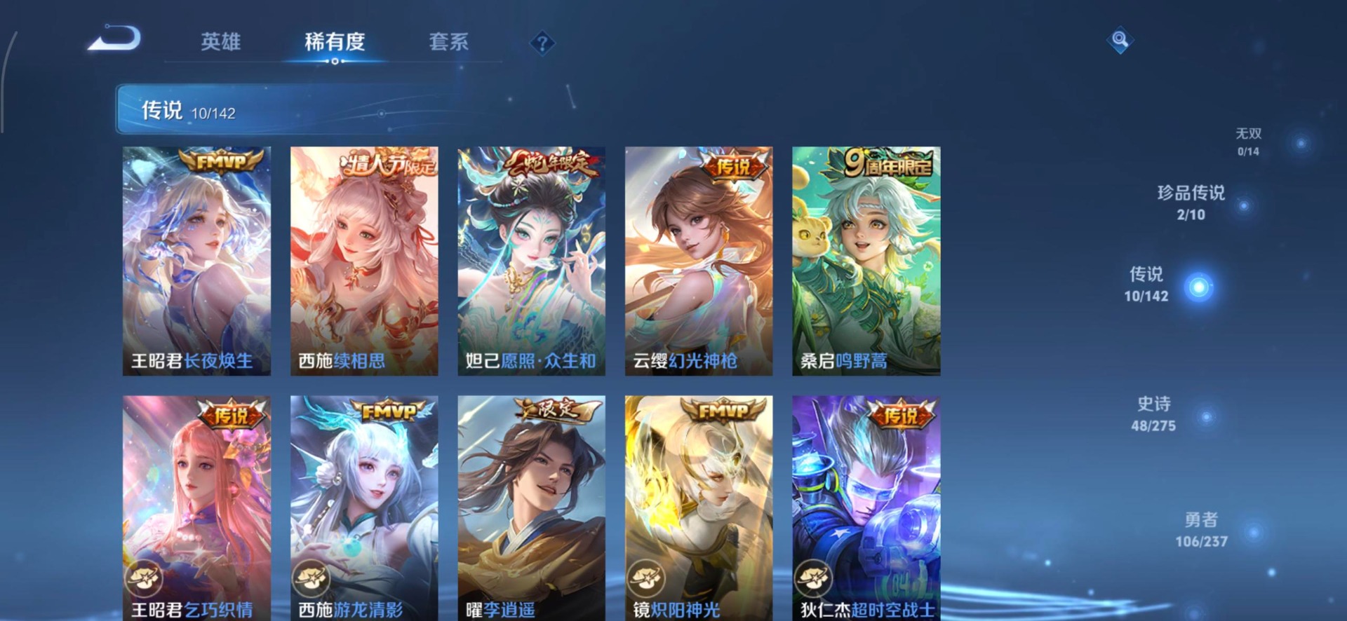 WZLX4270228王者荣耀账号详情图11