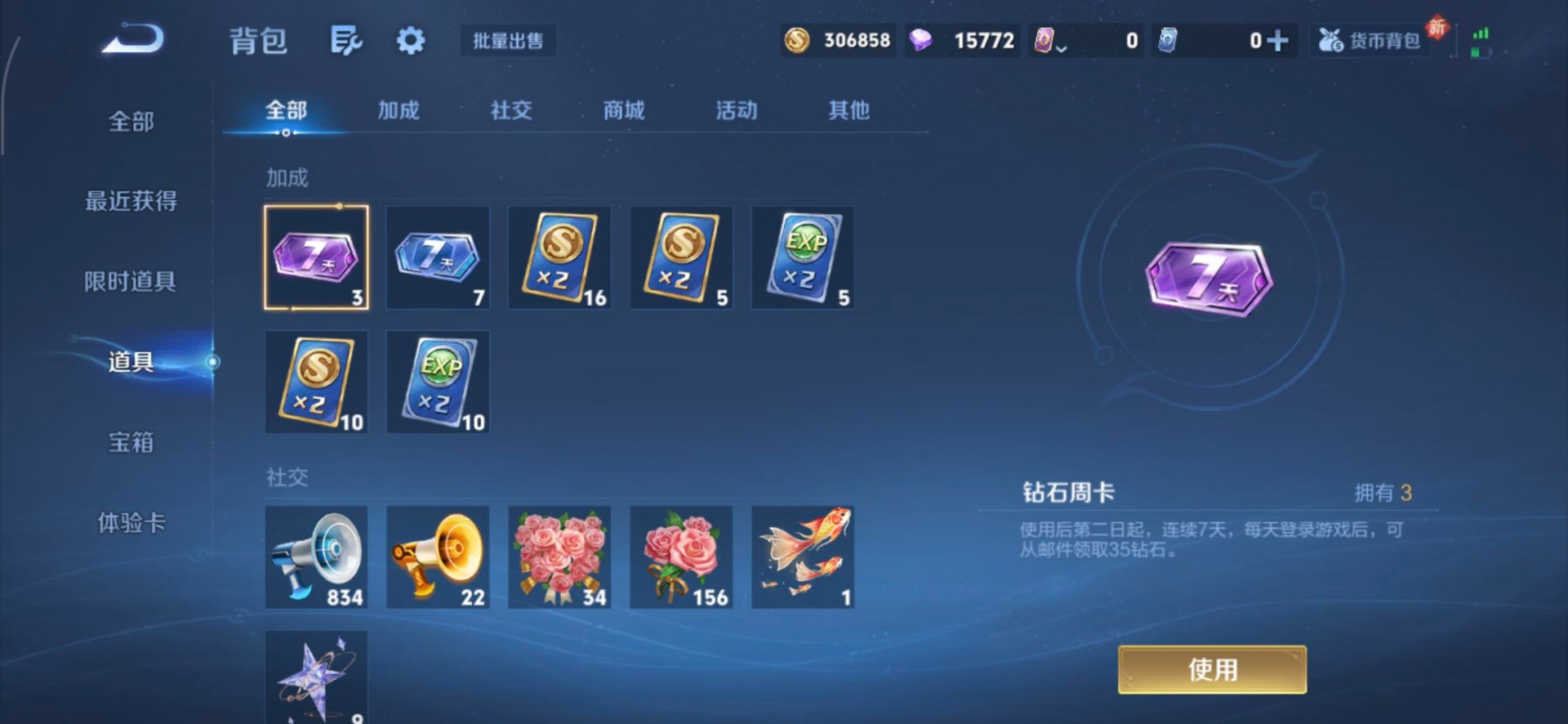 WZLX4244149王者荣耀账号详情图6