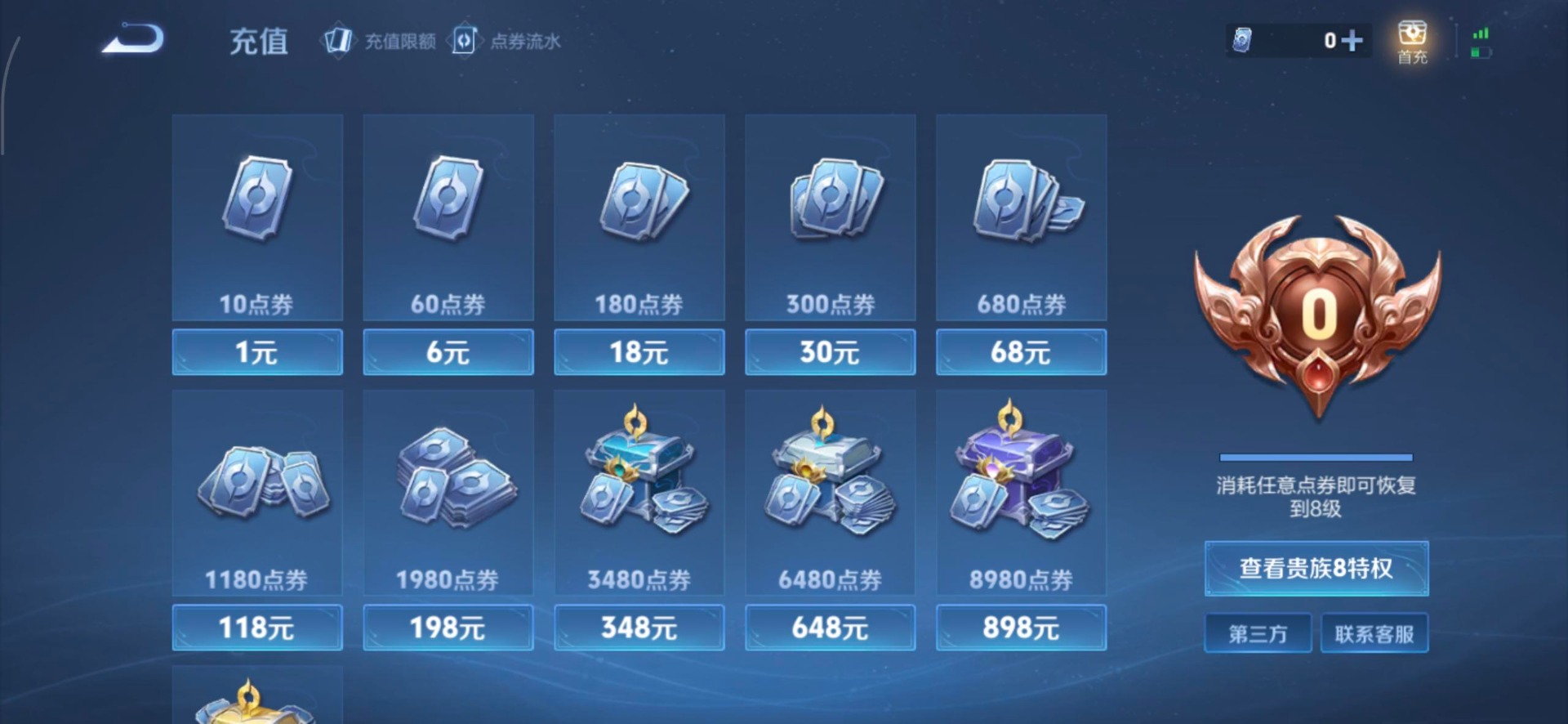 WZLX4244149王者荣耀账号详情图8