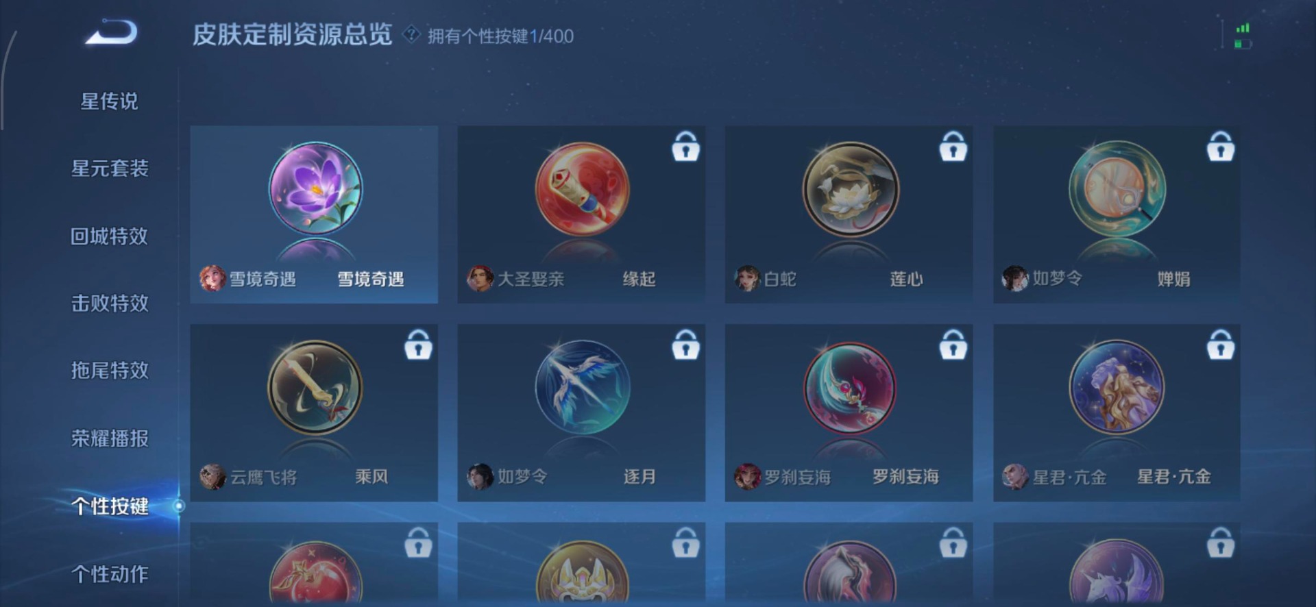 WZLX4244149王者荣耀账号详情图9