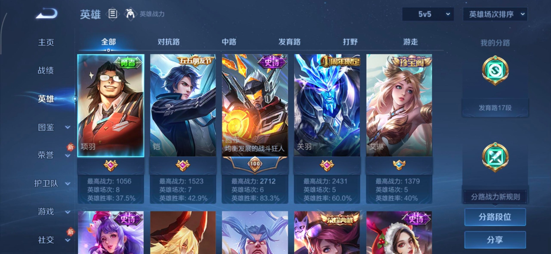 WZLX4244149王者荣耀账号详情图13