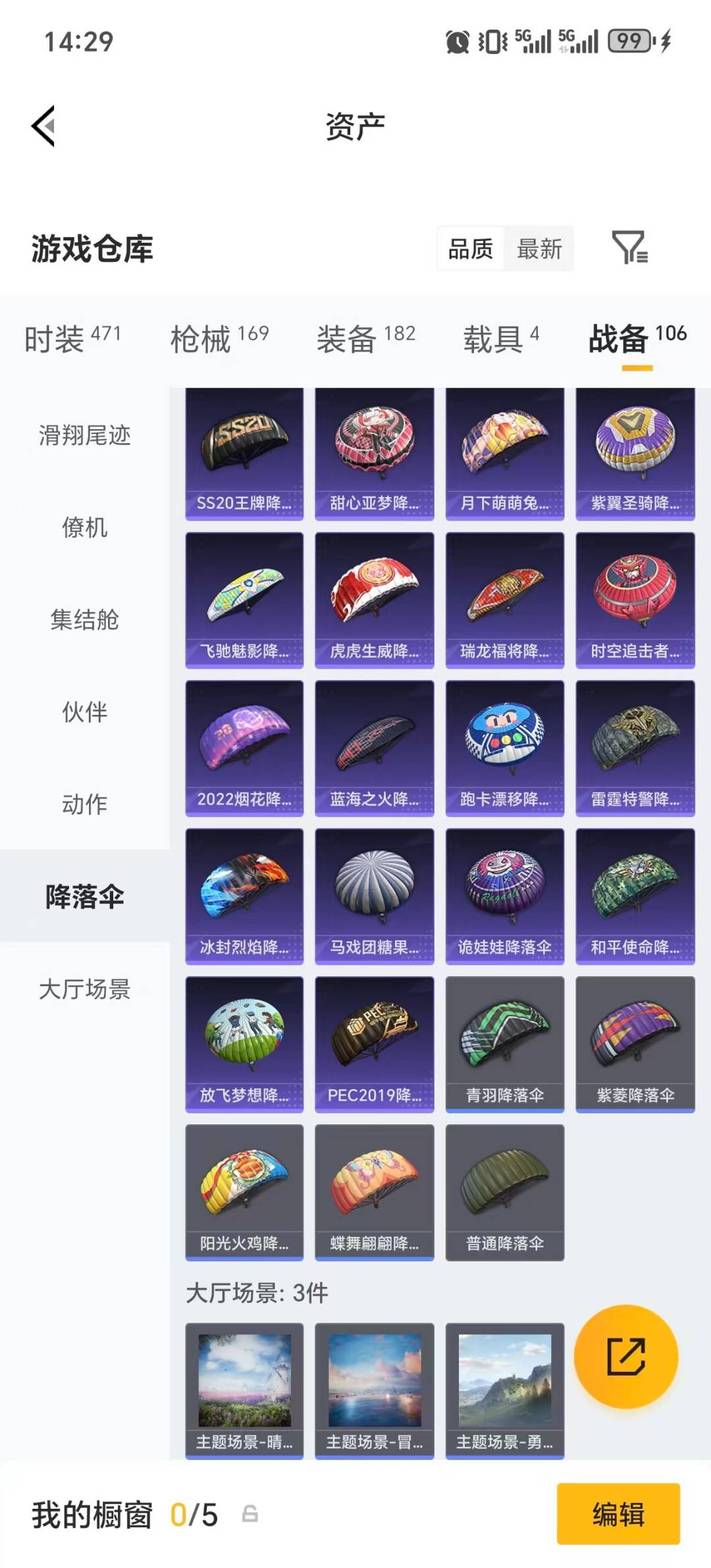 HPLX4134904和平精英账号详情图5