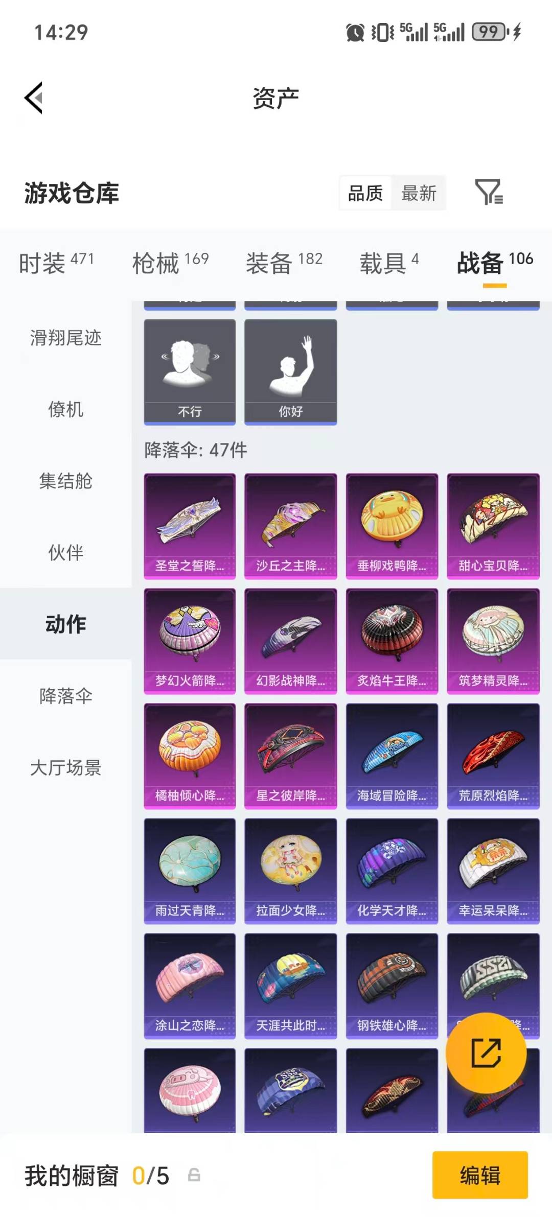 HPLX4134904和平精英账号详情图7