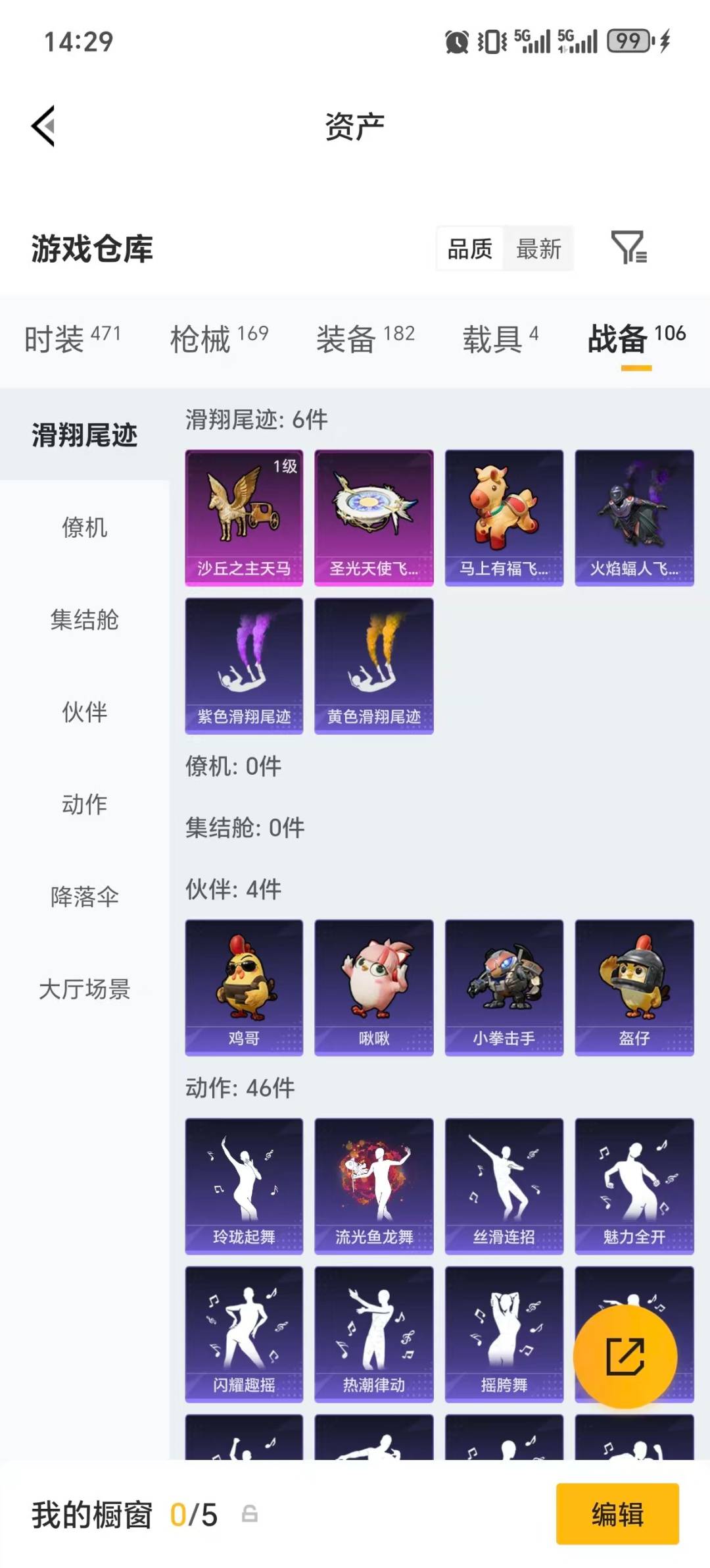 HPLX4134904和平精英账号详情图9