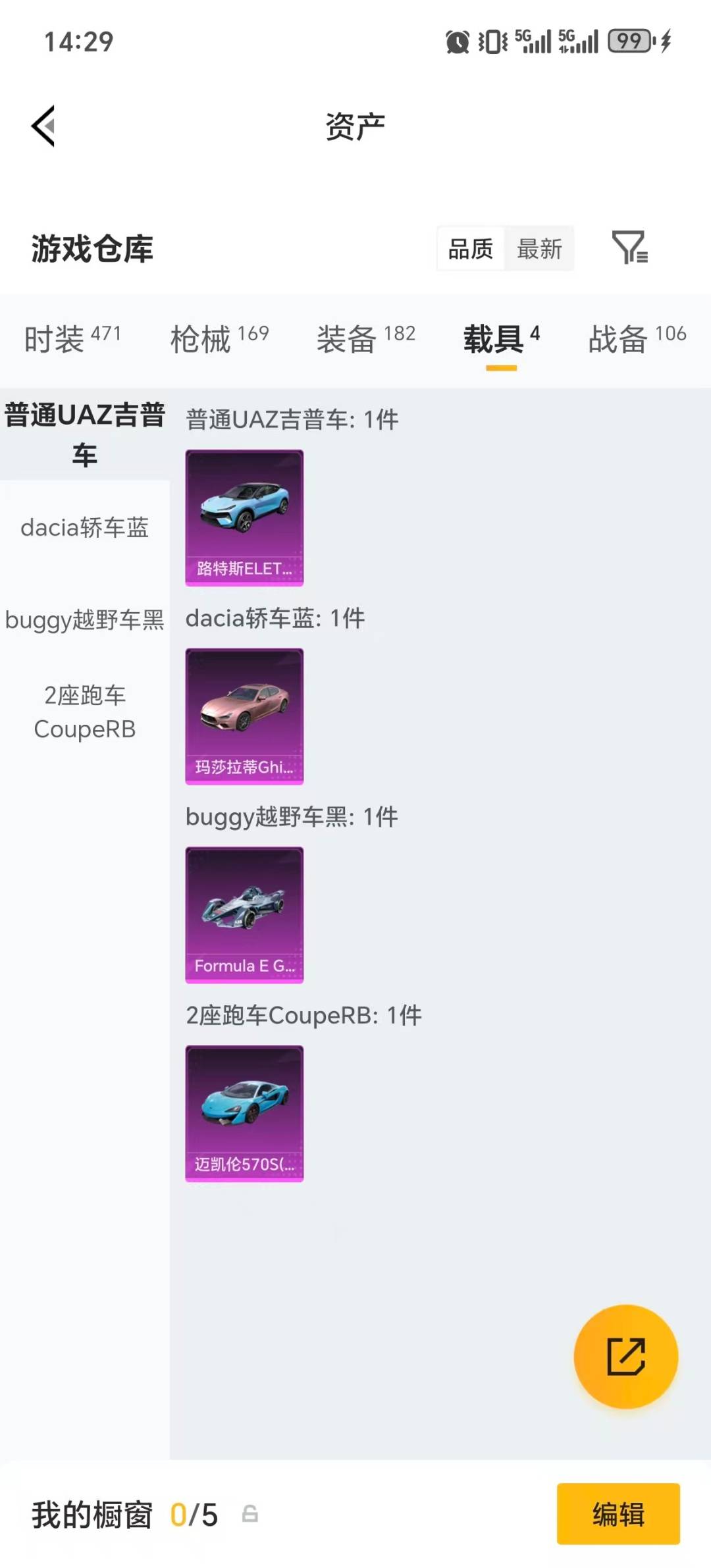 HPLX4134904和平精英账号详情图10