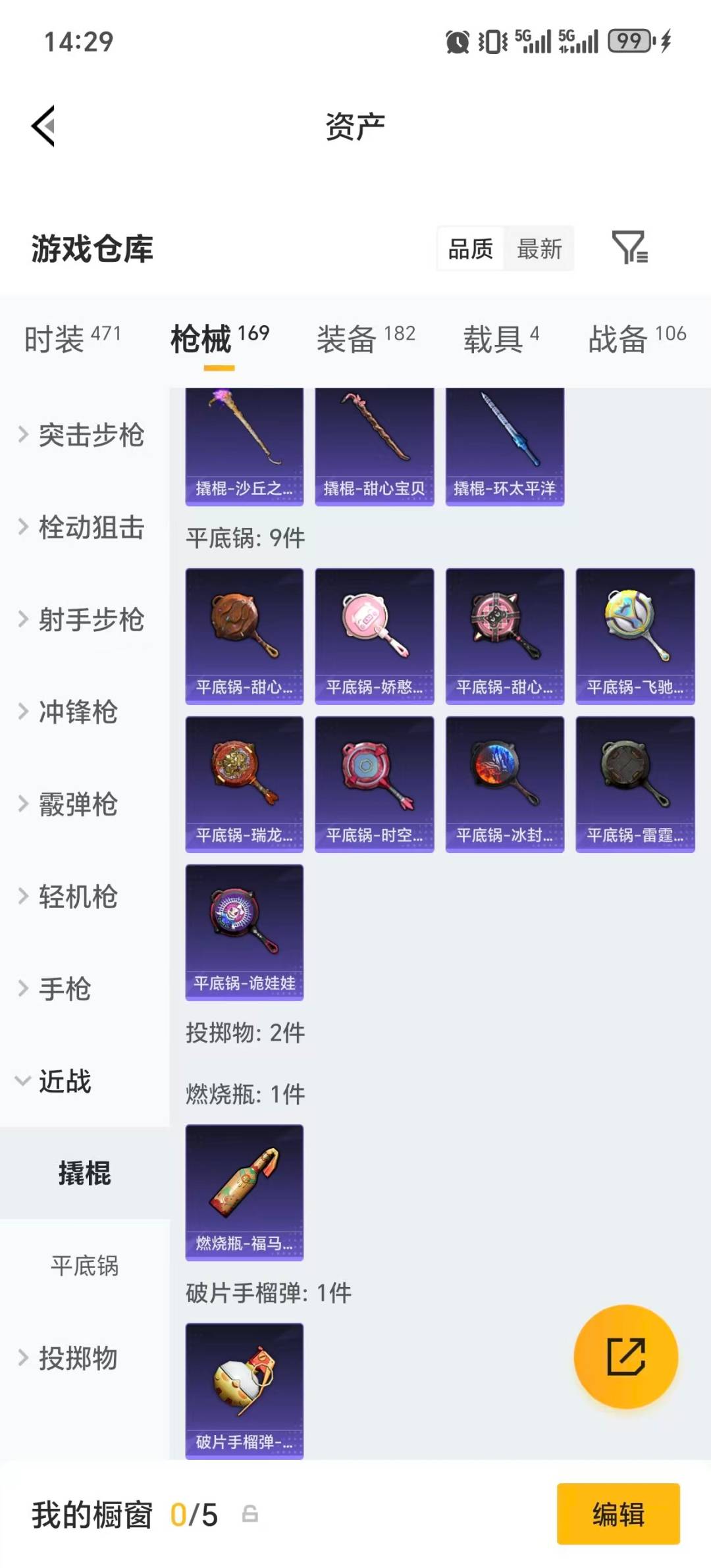 HPLX4134904和平精英账号详情图13