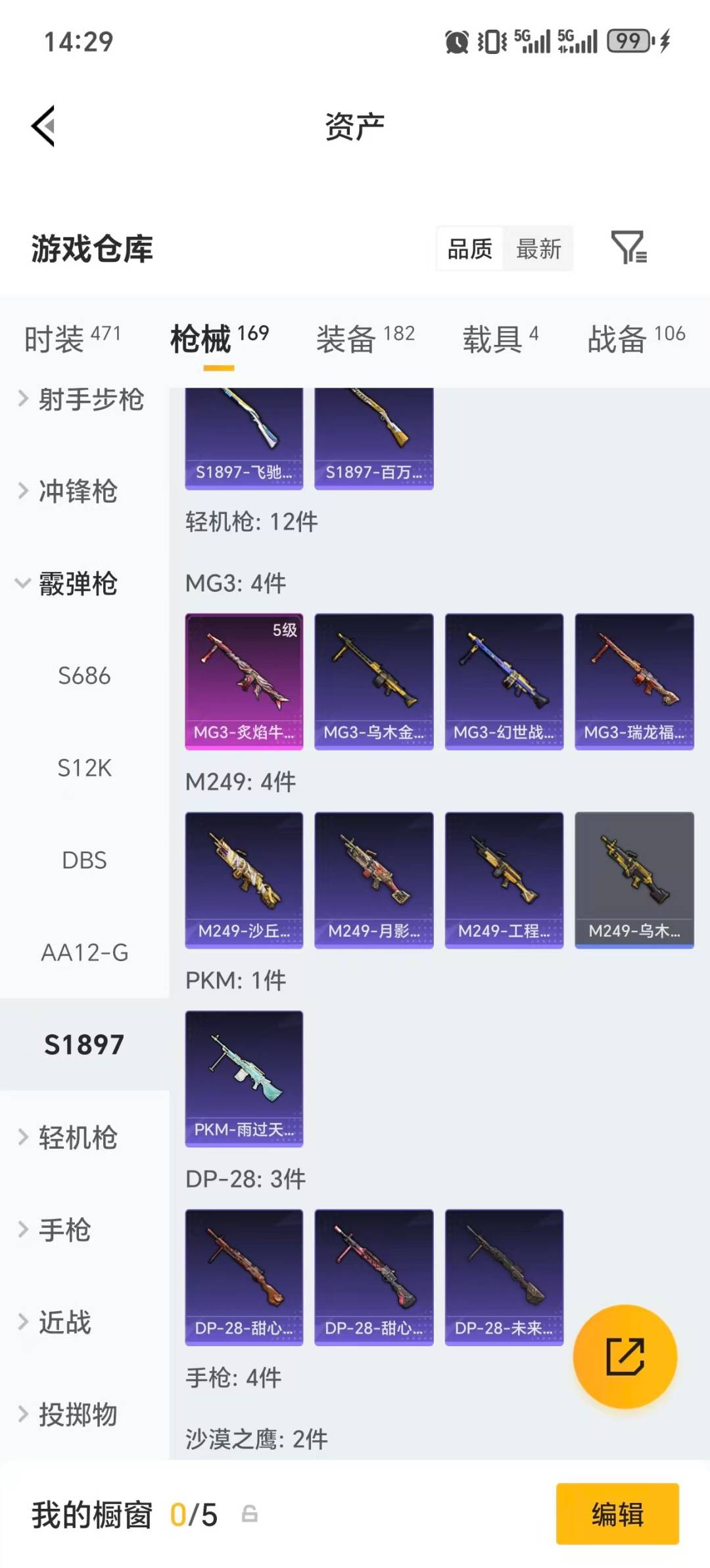 HPLX4134904和平精英账号详情图16