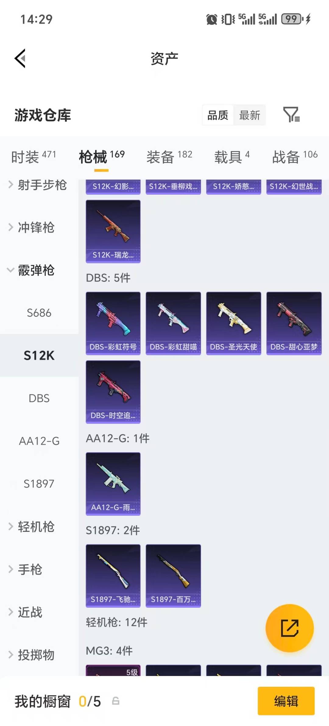 HPLX4134904和平精英账号详情图17