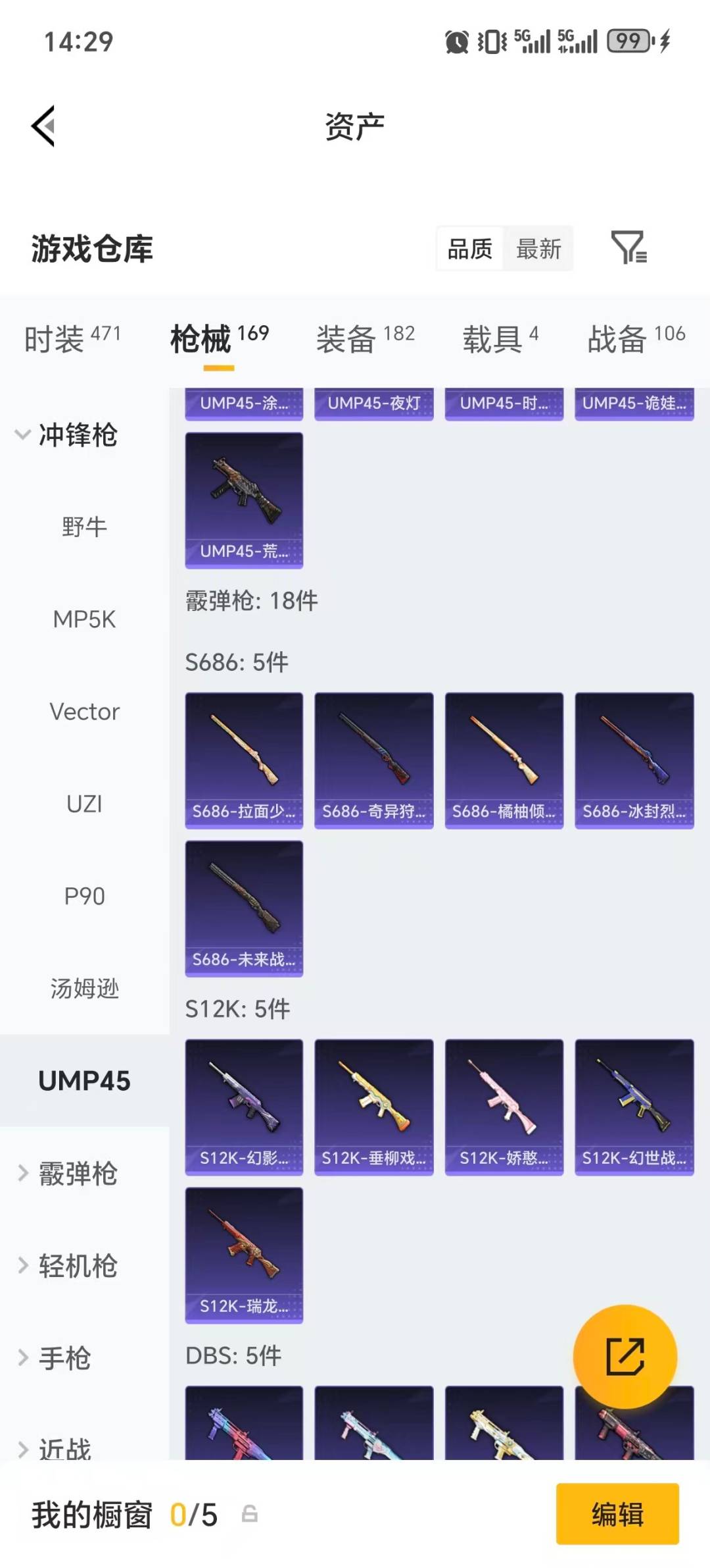 HPLX4134904和平精英账号详情图18