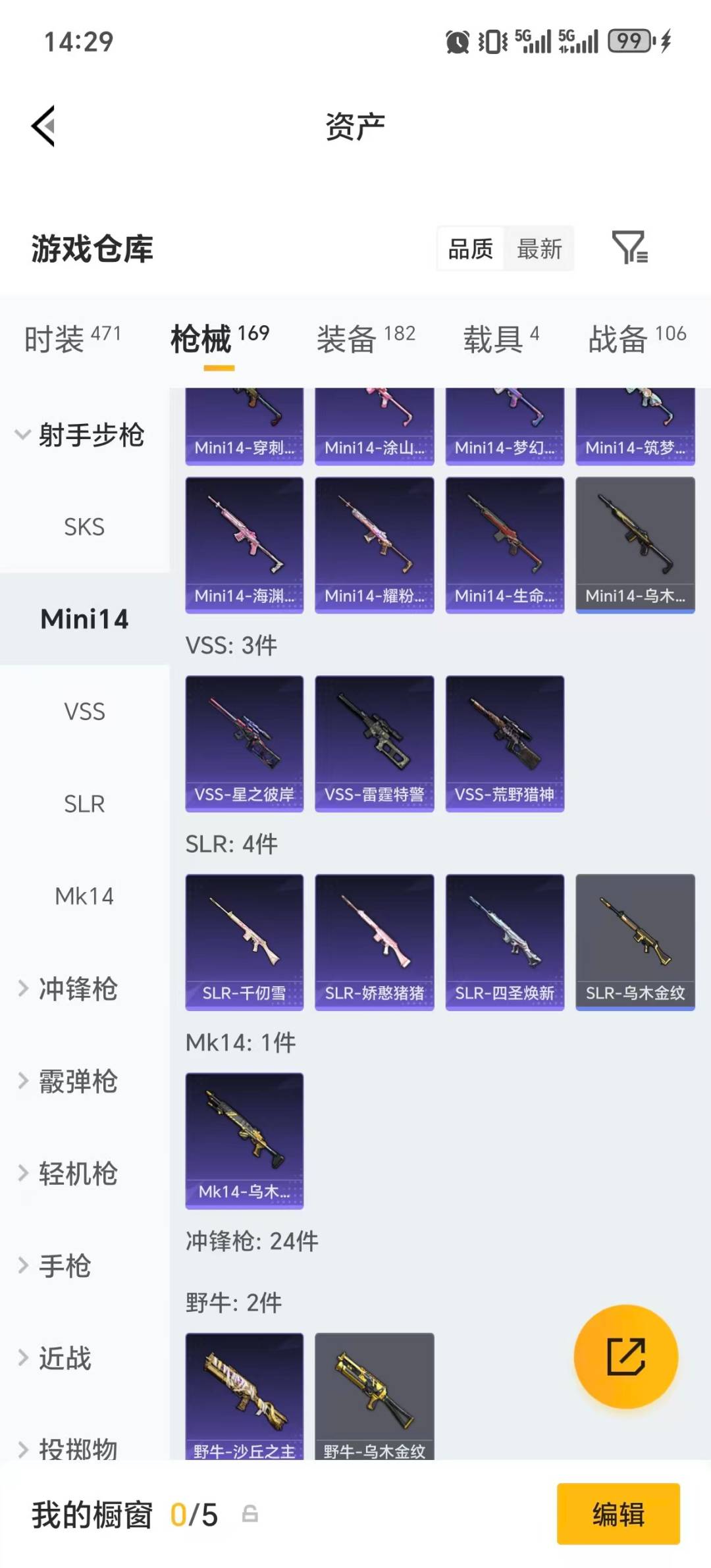 HPLX4134904和平精英账号详情图21